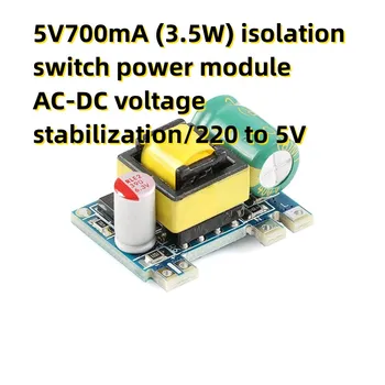 5V700mA (3.5 M) atskirai jungiklis maitinimo modulis AC-DC įtampos stabilizavimo/220 5V