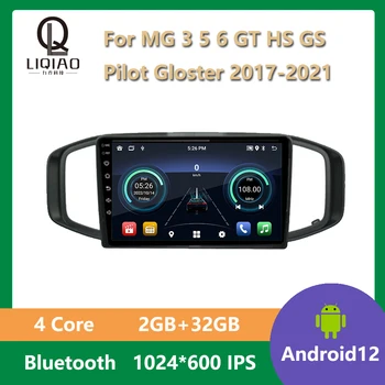 Quad-Core Automobilio Radijo MG 3 5 6 GT SS GS Pilotas Gloster 2017 - 2021 Android 12 Autoradio Multimedijos Grotuvas Stereo 